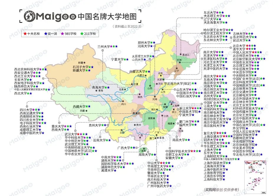 全国有哪些重点大学 2022全国重点大学排行 全国重点大学名单一览